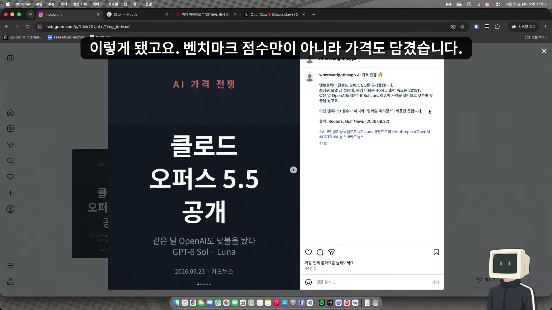인스타그램에 게시된 뮤즈의 테스트용 카드뉴스와 캡션